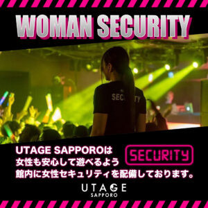 女性セキュリティー